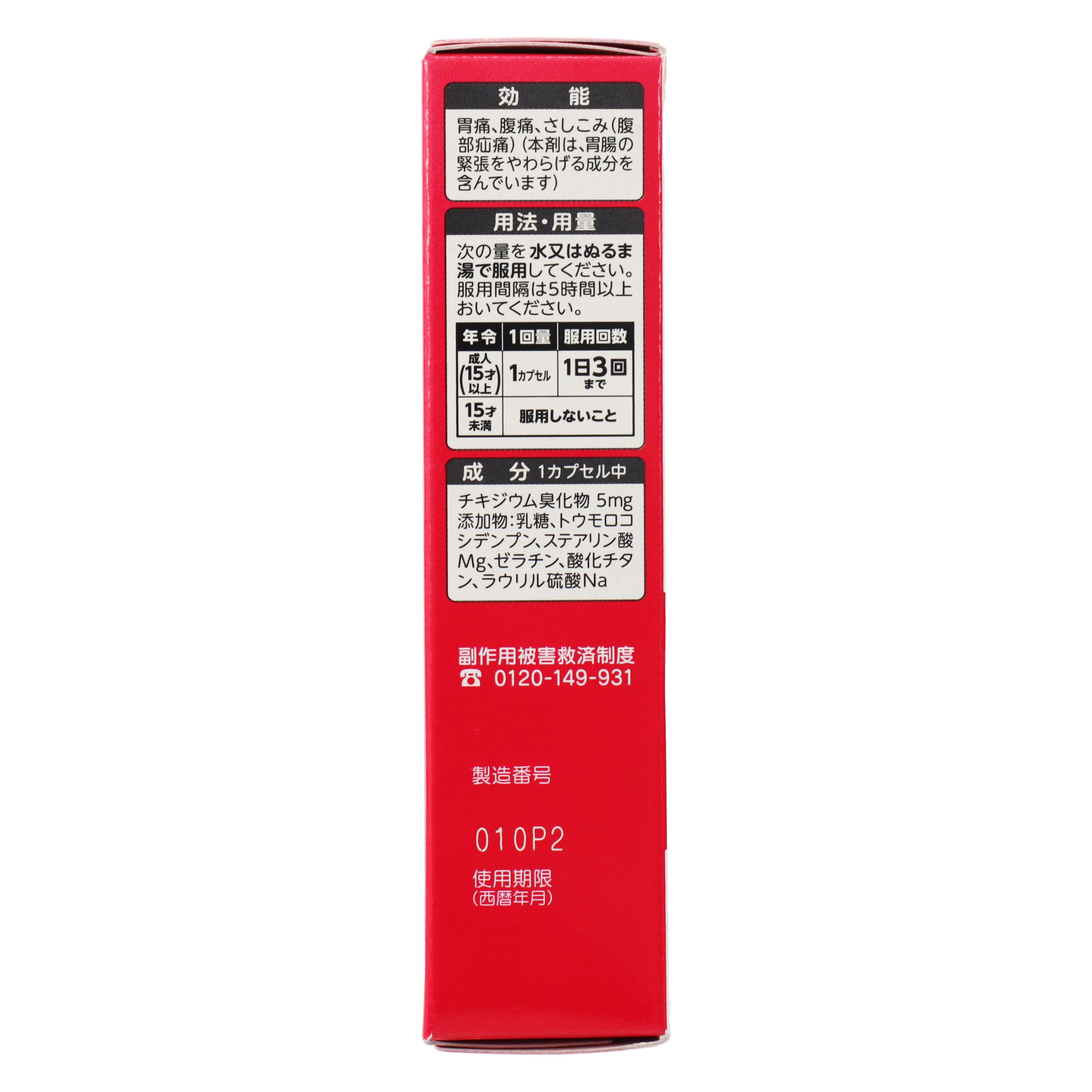 グルメイト　バウンス　150mg✖️60カプセル　　3個セット 第2類医薬品 大正胃腸薬P 10カプセル（Category 2 OTC Drug, Taisho