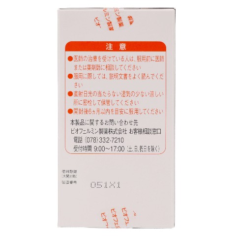 新ビオフェルミンS錠 350錠 指定医薬部外品（Shin Biofermin