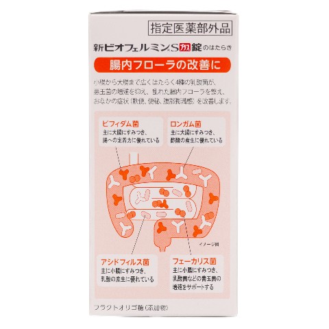 ビオフェルミン 新ビオフェルミンS錠 540錠 指定医薬部外品（Shin Biofermin S