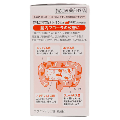 ビオフェルミン 新ビオフェルミンS細粒 45g 指定医薬部外品（Shin Biofermin
