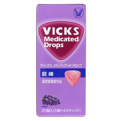 ヴイックス メディケイテッドドロップ 巨峰 20個 指定医薬部外