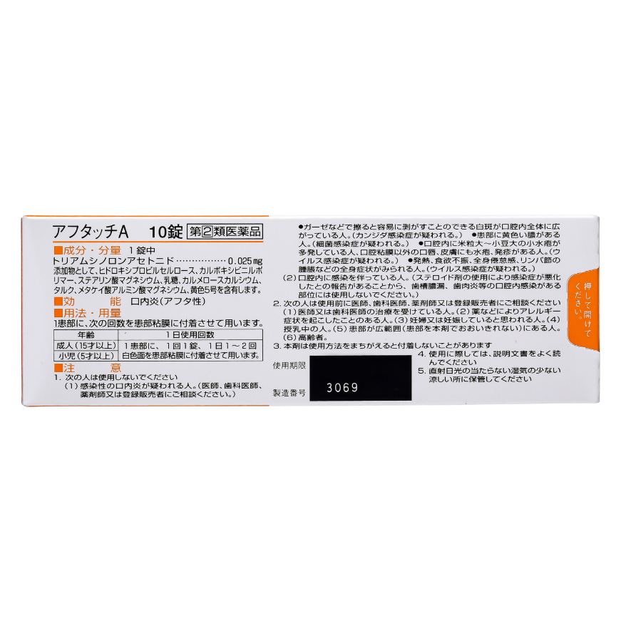 Designated Category 2 OTC Drug, Aftach A (10 Tablets) (Sato