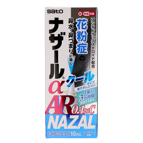 指定第2類医薬品 ナザールαAR0．1％クール 10ml（Designated