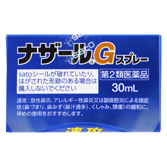 Nazal様　専用 Amazon.co.jp: 【第2類医薬品】ナザール「スプレー」(ポンプ