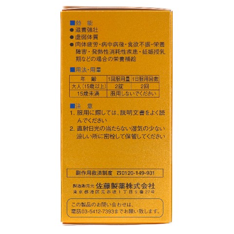 ユンケルシリーズ 佐藤製薬 ユンケル ゾンネロイヤル 錠剤 第2類医薬品 ユンケルゾンネロイヤル 錠 Class 2 Drug YUNKER SONNE ROYAL 96 Tablets Sato Pharmaceutical Shop