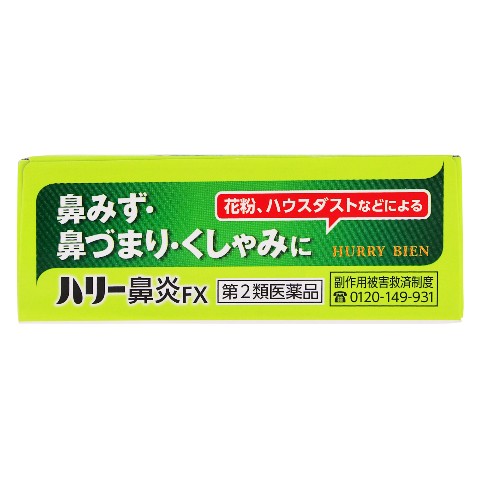 第2類医薬品 ハリー鼻炎FX 30錠（Class 2 Drug Hurry Bien FX 30