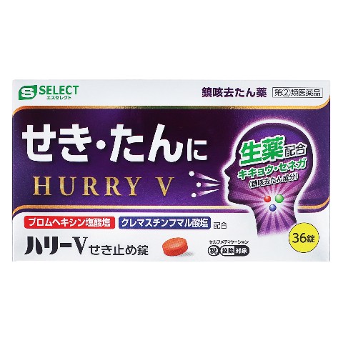 指定第2類医薬品 ハリーVせき止め錠 36錠（Designated Class 2