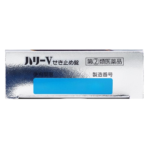 指定第2類医薬品 ハリーVせき止め錠 36錠（Designated Class 2