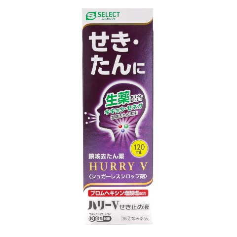 指定第2類医薬品 ハリーVせき止め液 120ml（Designated Class 2