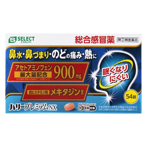 指定第2類医薬品 ハリープレミアムNX 54錠（Designated Class 2