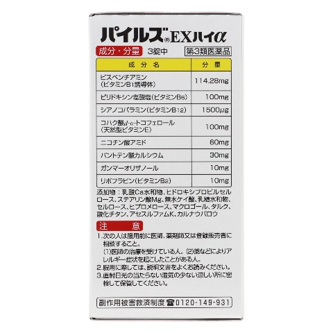 Ace ☆プロフィール必読☆ ○◇(指定第2類医薬品) エスタックEXNeo エスエス製薬 | イオン