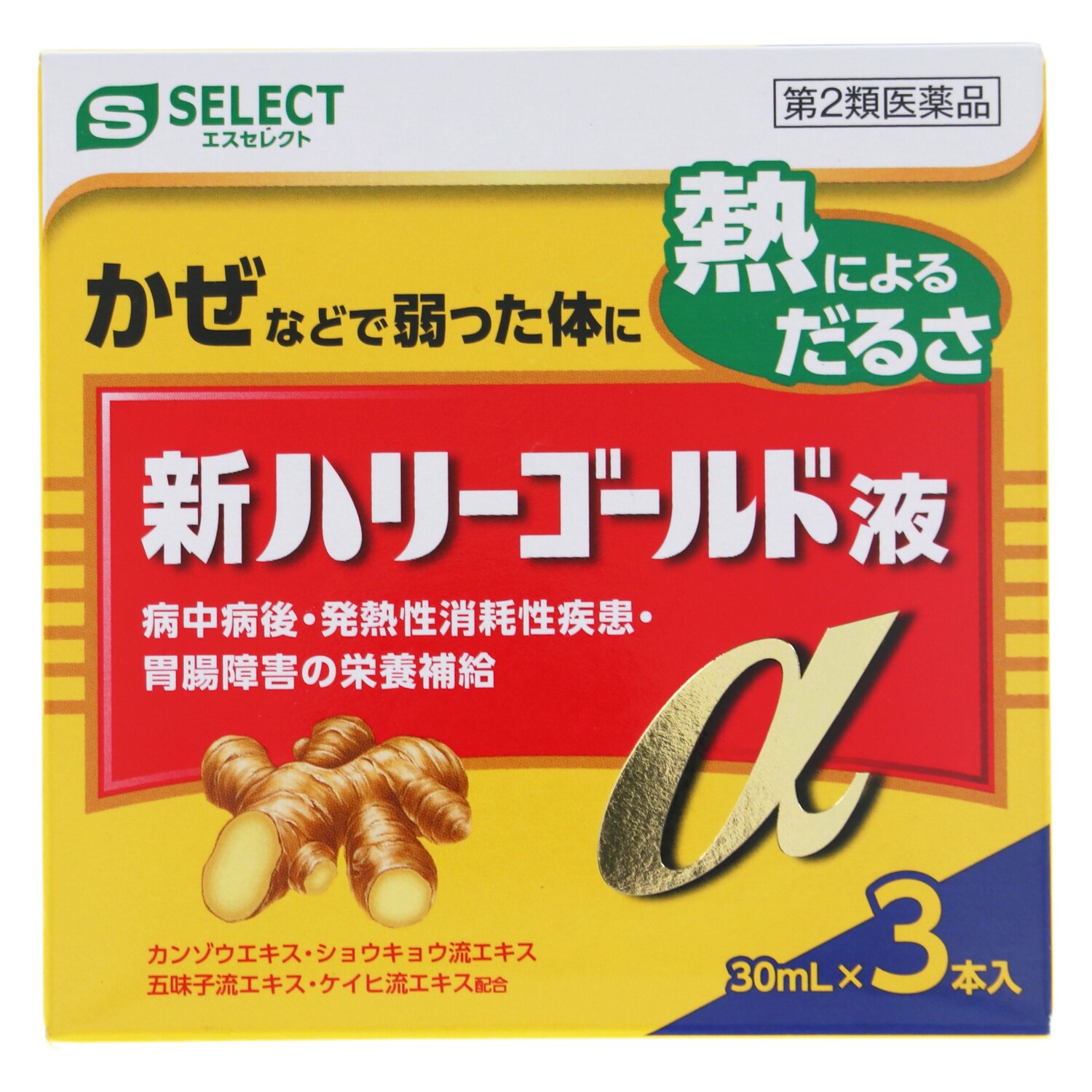 第2類医薬品 新ハリーゴールド液α 30ml×3（Category 2 OTC Drug