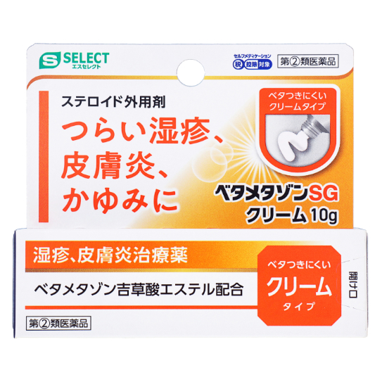 未開封☆スペイン製薬☆ショウセキンクリーム30g 掌蹠膿疱症