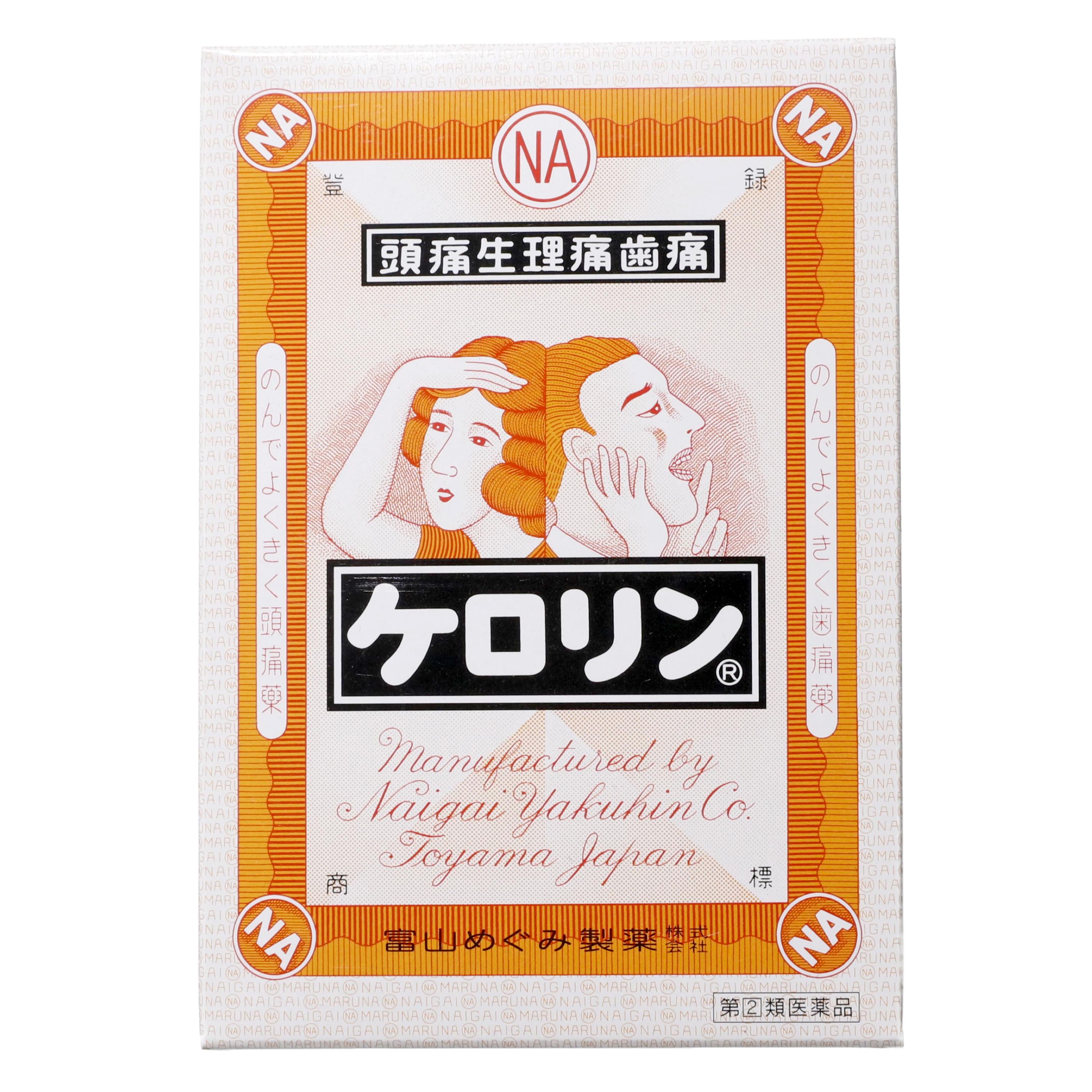 指定第2類医薬品 ケロリン 64H（Designated Category 2 OTC Drug 