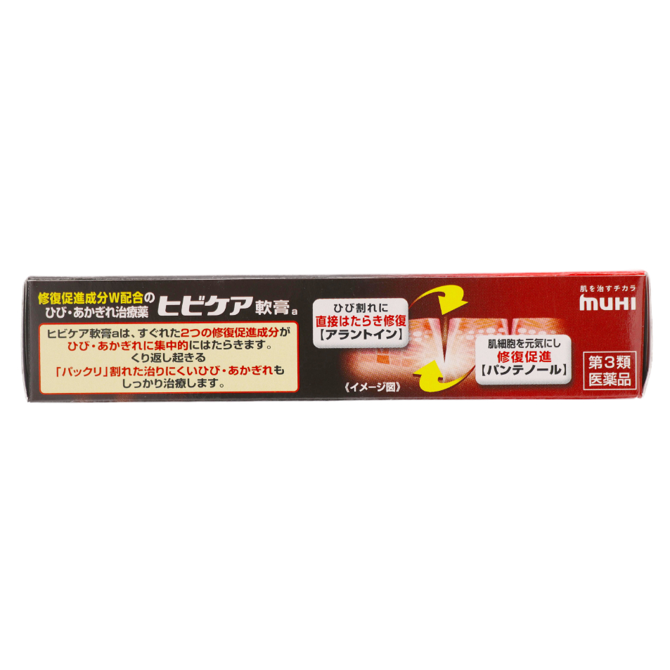 第3類医薬品ヒビケア１５ｇ（第3類醫藥品MUHI無比Hibicare手指龜裂修復軟膏15g） (池田模範堂) | 完美行購物