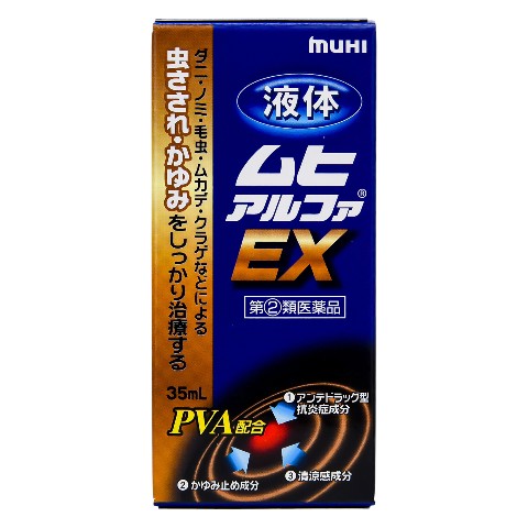 Designated Class 2 Drug Liquid Muhi Alpha EX (35ml) (IKEDA