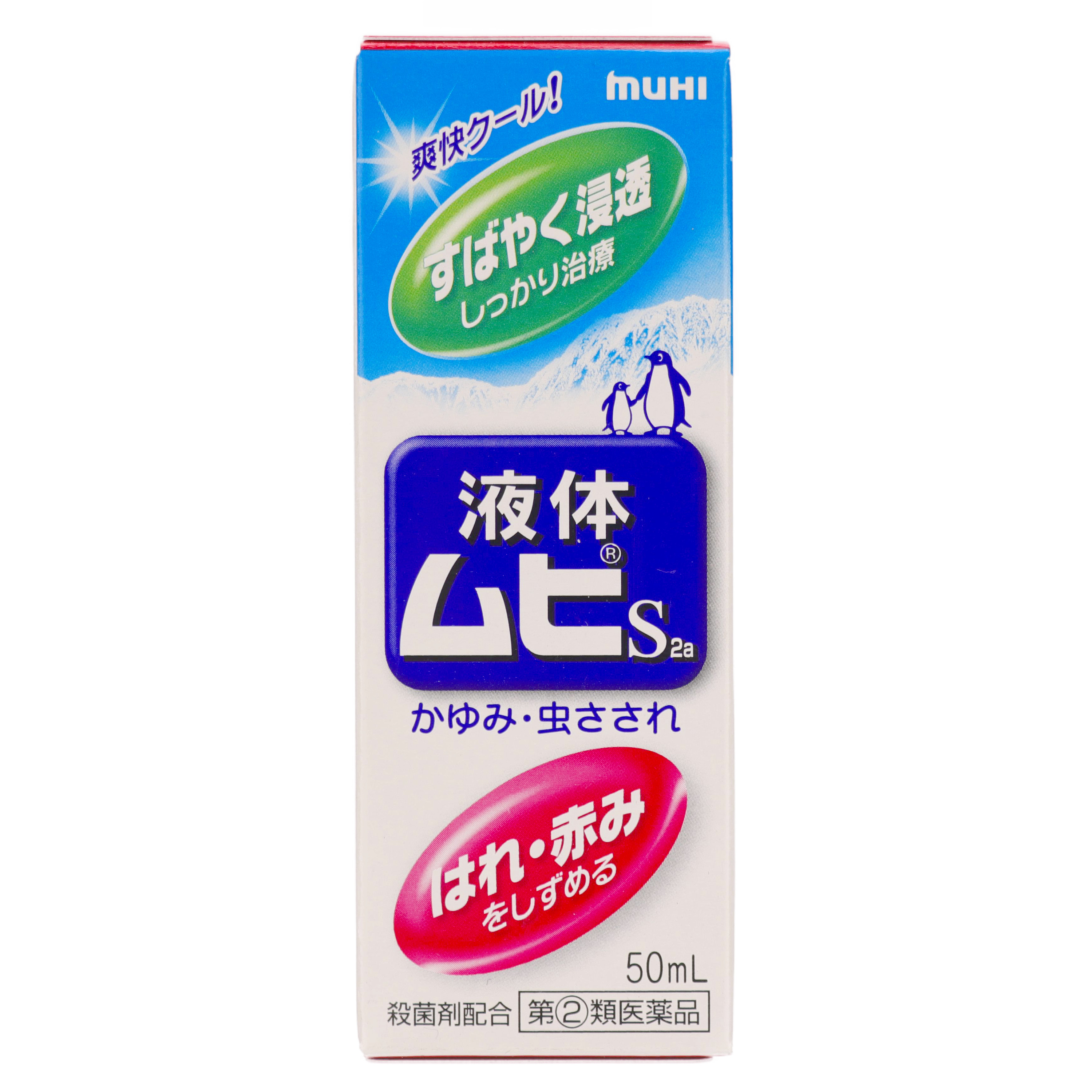 指定第2類醫藥品 無比滴 50ml