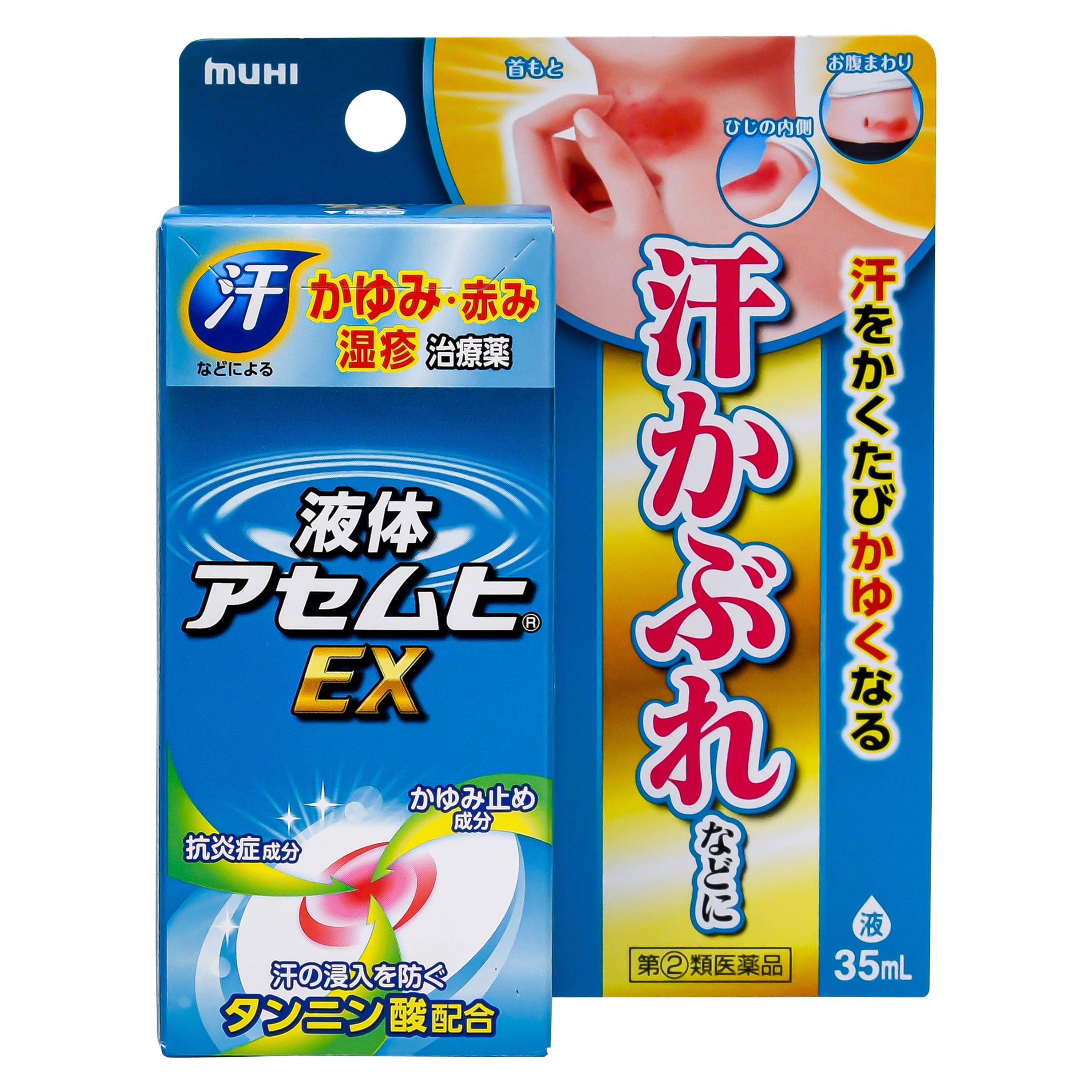 指定第２類医薬品液体アセムヒＥＸ ３５ｍｌ（指定第2類醫藥品Ase Muhi EX 無比汗疹止癢藥水35ml） (池田模範堂) | 完美行購物