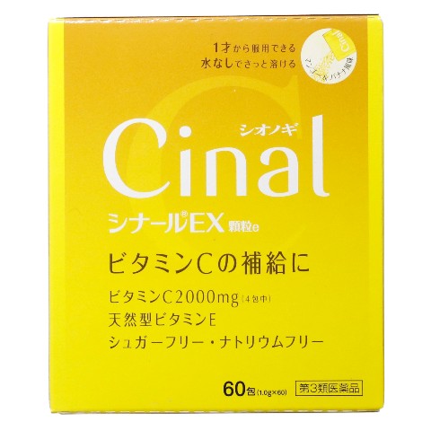 第3類医薬品 シナールEX顆粒E 60包（Class 3 Drug Cinal EX