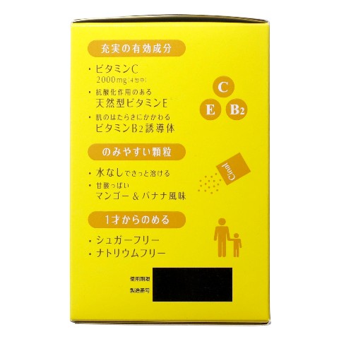 第3類医薬品 シナールEX顆粒E 60包（Class 3 Drug Cinal EX