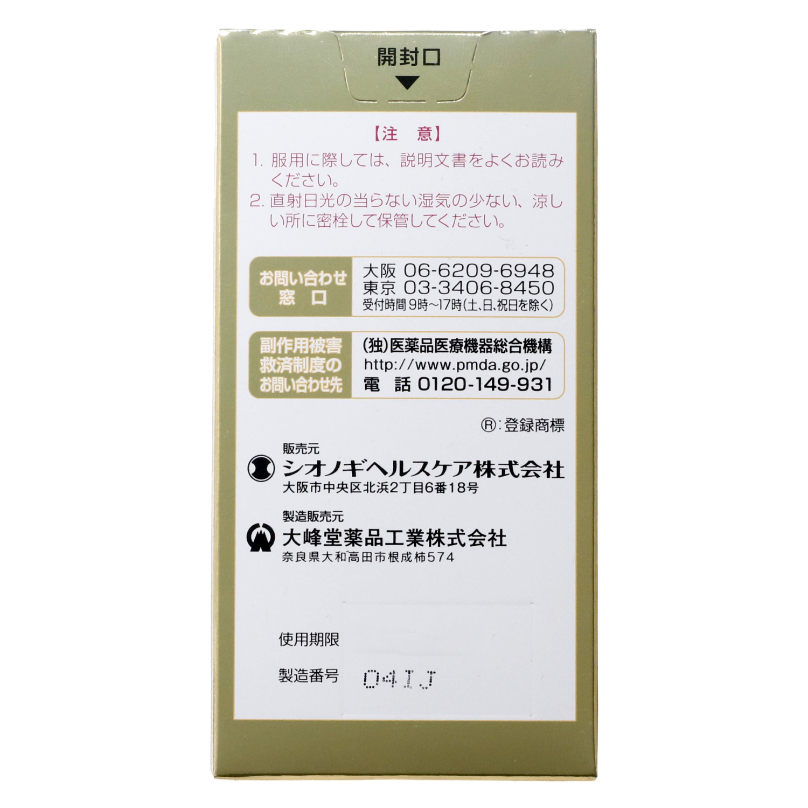 第3類医薬品 シナールLホワイトエクシア 180錠（Category 3