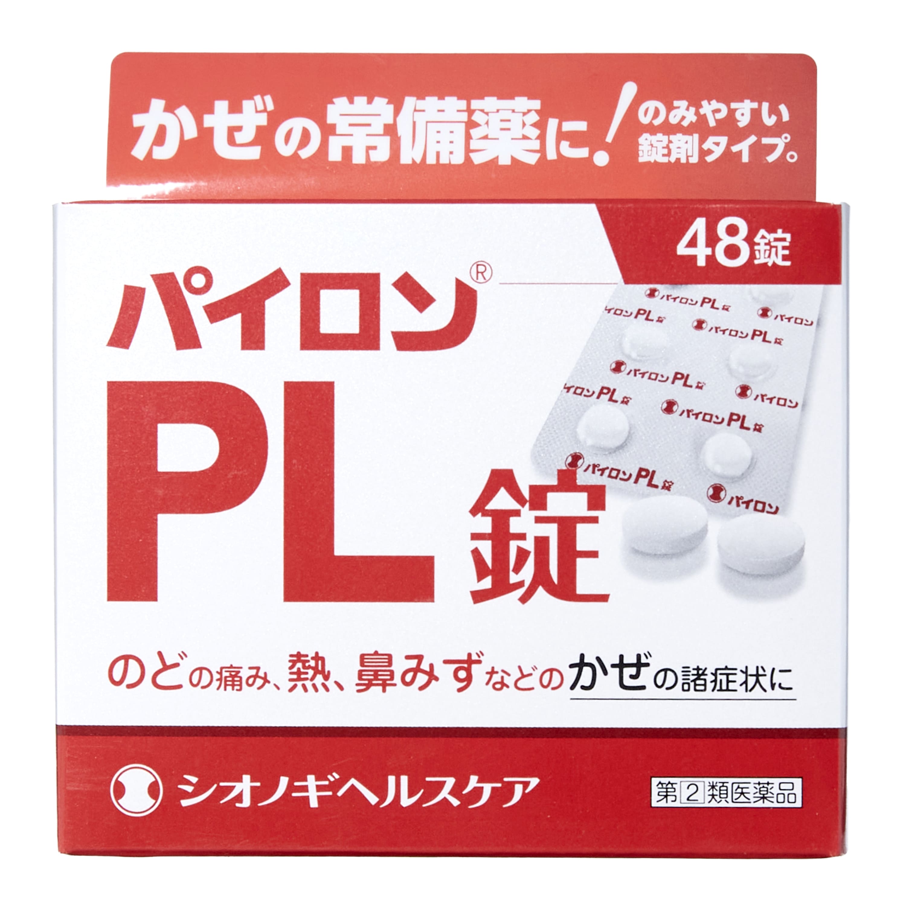 指定第2類医薬品 パイロンPL錠 48錠（指定第2類醫藥品 Pylon PL錠 48粒）