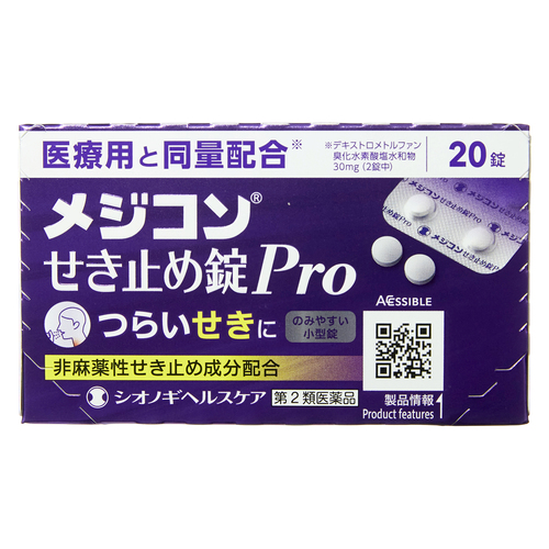 第2類医薬品 メジコンせき止め錠Pro 20錠（Class 2 Drug