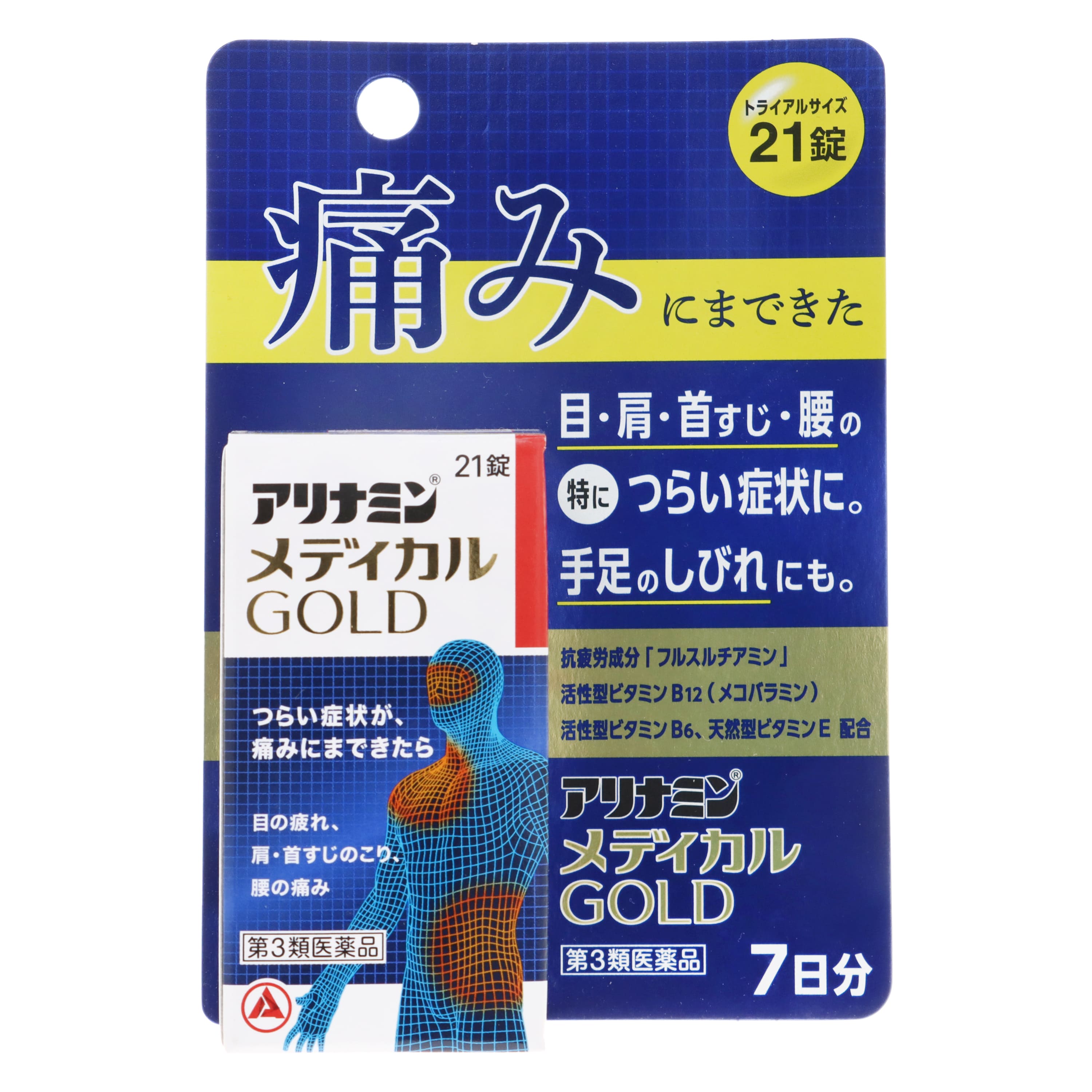 第3類医薬品 アリナミンメディカルゴールド 21錠（Category 3 OTC