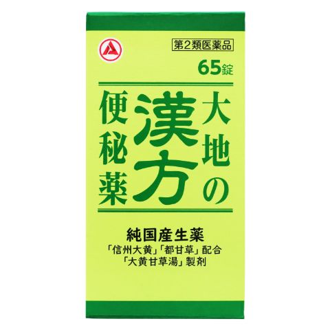 第2類醫藥品大地的漢方便秘藥65錠(合利他命藥品) | 完美行購物