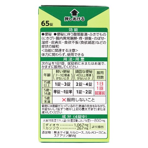 漢方医学大辞典2　薬物編 明倫館書店 / 漢方医学大辞典 （1・2）