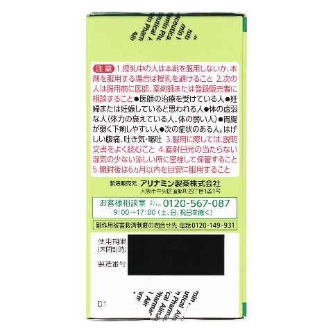 漢方医学大辞典2　薬物編 明倫館書店 / 漢方医学大辞典 （1・2）