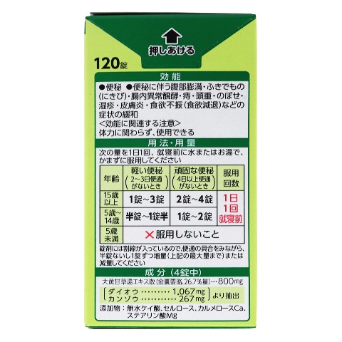 薬味さらい ムガムビル 総集編1〜8 楽天市場】発酵ルベルス集大成（しゅうたいせい）120粒【トキワ