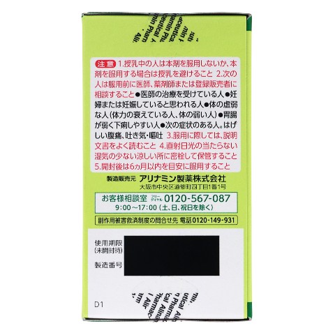 漢方医学大辞典2　薬物編 漢方医学大辞典2 薬物編 明倫館書店 / 漢方医学大辞典 （1・2）