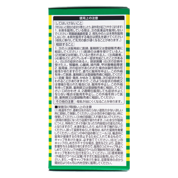 第2類医薬品 キャベジンαプラス 300錠（Category 2 OTC Drug
